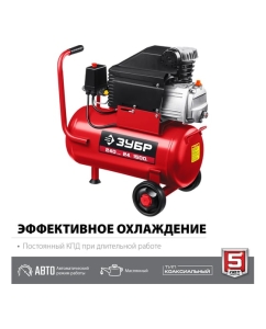Купить Воздушный масляный компрессор ЗУБР 240 л/мин, 24 л, 1500 Вт КПМ-240-24  в E-mobi