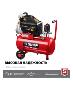 Купить Воздушный масляный компрессор ЗУБР 240 л/мин, 24 л, 1500 Вт КПМ-240-24  в E-mobi