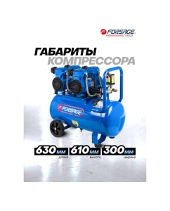 Купить Компрессор поршневой с прямым приводом Forsage 4 цилиндра,безмасляный(ресивер 50л, 2.2 кВт, 8 бар, 420л/м, 230В) F-V30/50 OIL FREE(59215)  в E-mobi