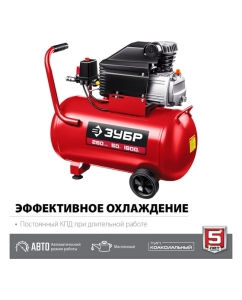 Купить Воздушный масляный компрессор ЗУБР 260 л/мин, 1800 Вт КПМ-260-50  в E-mobi