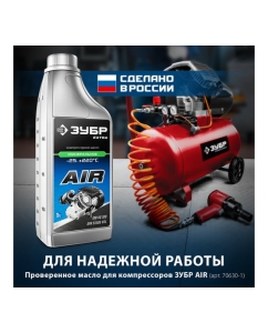 Купить Воздушный масляный компрессор ЗУБР 260 л/мин, 1800 Вт КПМ-260-50  в E-mobi