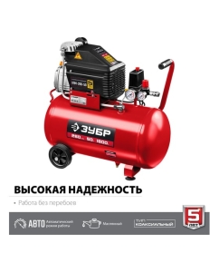 Купить Воздушный масляный компрессор ЗУБР 260 л/мин, 1800 Вт КПМ-260-50  в E-mobi