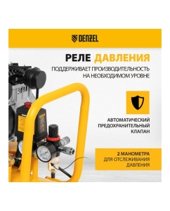 Купить Безмаслянный малошумный компрессор Denzel DLS 2200/50, 2200 Вт, 2x1100, 50 л, 380 л/мин 58031  в E-mobi
