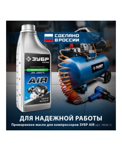 Купить Воздушный компрессор ЗУБР Профессионал 320 л/мин, 50 л, 2200 Вт, КПМ-320-50  в E-mobi