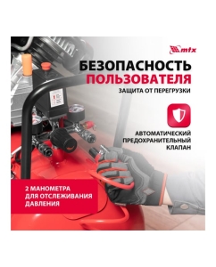Купить Воздушный компрессор MTX кк-2200/100, 2,2 квт, 350 л/мин, 100 л, прямой привод, масляный 58033  в E-mobi
