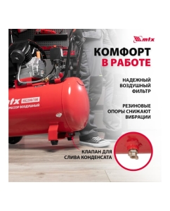 Купить Воздушный компрессор MTX кк-2200/100, 2,2 квт, 350 л/мин, 100 л, прямой привод, масляный 58033  в E-mobi