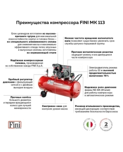 Купить Поршневой компрессор FINI MK 113-90-4 100344160  в E-mobi