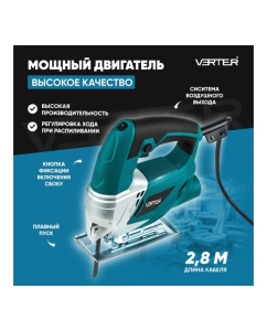 Купить Электролобзик сетевой VERTER 680 Вт, число ходов/мин 0-3000, глубина пропила дерева 65 мм VER99188  в E-mobi