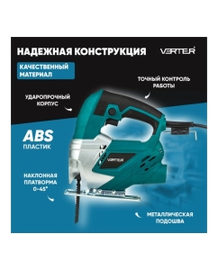 Купить Электролобзик сетевой VERTER 680 Вт, число ходов/мин 0-3000, глубина пропила дерева 65 мм VER99188  в E-mobi