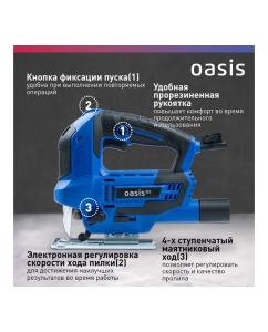 Купить Электрический лобзик OASIS LE-100 PRO 4640130929411  в E-mobi