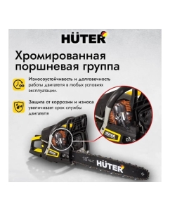 Купить Бензопила Huter BS-45 70/6/2  в E-mobi