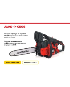 Купить Бензиновая цепная пила GEOS by Alko Easy CSP180 213333  в E-mobi