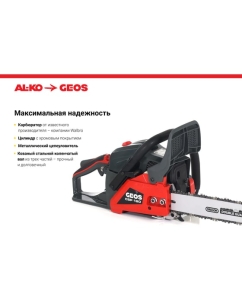 Купить Бензиновая цепная пила GEOS by Alko Easy CSP180 213333  в E-mobi
