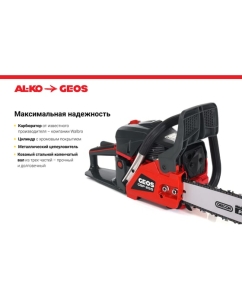 Купить Бензиновая цепная пила GEOS by Alko Premium CSP250 213335  в E-mobi