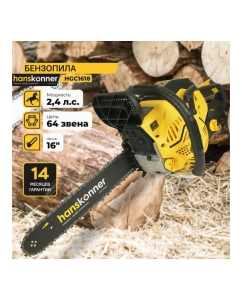 Купить Бензопила Hanskonner HGC1618  в E-mobi
