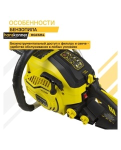 Купить Бензопила Hanskonner HGC1214  в E-mobi
