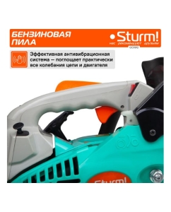 Купить Бензопила Sturm GC9912  в E-mobi