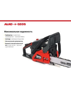 Купить Бензиновая цепная пила GEOS by Alko Comfort CSP230 213334  в E-mobi