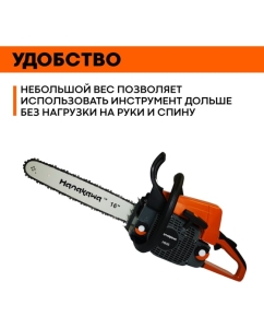 Купить Бензопила Hanakawa H945 945H  в E-mobi