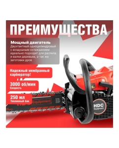 Купить Бензопила HDC HD-C180 шина 35 см (14), 3/8 LP, 1.3 мм, 50 зв.HD6210-2  в E-mobi