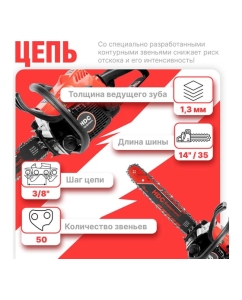 Купить Бензопила HDC HD-C180 шина 35 см (14), 3/8 LP, 1.3 мм, 50 зв.HD6210-2  в E-mobi