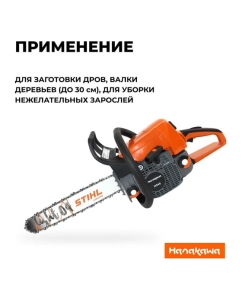 Купить Бензопила Hanakawa H945-Sк 945H-Sк  в E-mobi