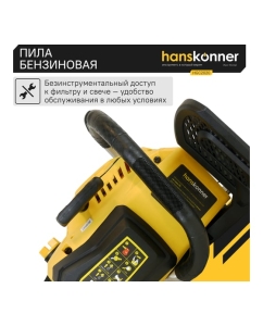 Купить Бензопила Hanskonner HGC2020  в E-mobi