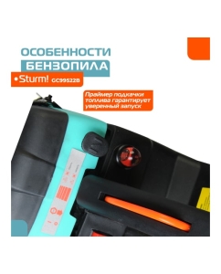 Купить Бензопила Sturm GC99522B  в E-mobi