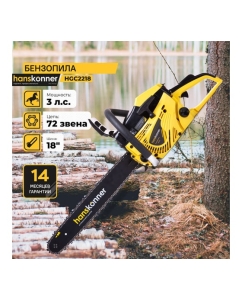 Купить Бензопила Hanskonner 18&quot; HGC2218  в E-mobi