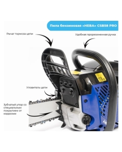 Купить Бензиновая пила НЕВА Мототехника CSB58 PRO 4650002230750  в E-mobi
