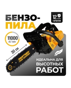 Купить Бензопила PARTNER FOR GARDEN GS-300 2899  в E-mobi