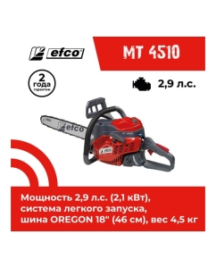 Купить Бензиновая пила Efco MT 4510 46 см 50239153E2  в E-mobi