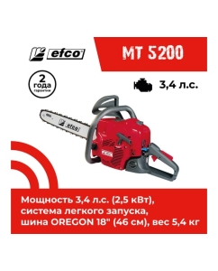 Купить Бензопила Efco MT 5200 50089024E2A  в E-mobi