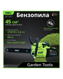 Купить Бензопила цепная DELI (1700Вт/ 2,3 л.с, шина 40см, двигатель 45 см3) DE-LJ16-1 145421  в E-mobi