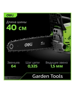 Купить Бензопила цепная DELI (1700Вт/ 2,3 л.с, шина 40см, двигатель 45 см3) DE-LJ16-1 145421  в E-mobi