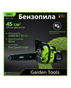 Купить Бензопила цепная DELI (2300Вт/ 3,1 л.с, шина 45см, двигатель 45 см3) DE-LJ18-1 145422  в E-mobi