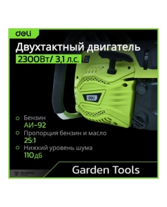 Купить Бензопила цепная DELI (2300Вт/ 3,1 л.с, шина 45см, двигатель 45 см3) DE-LJ18-1 145422  в E-mobi