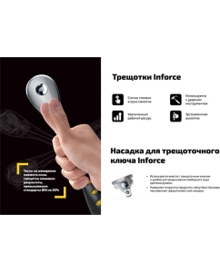 Купить Набор инструментов 18 предметов 1/4&quot; Inforce, Сталь Cr-V, Профессиональный, 06-07-13  в E-mobi