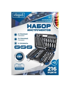 Купить Набор инструментов Scheppach 1/4&quot;, 3/8&quot;, 1/2&quot; 6, 12 гр. 4-32 мм, 216+2 предмета Sch-38841+2(59300)  в E-mobi