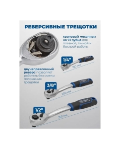 Купить Набор инструментов Scheppach 1/4&quot;, 3/8&quot;, 1/2&quot; 6, 12 гр. 4-32 мм, 216+2 предмета Sch-38841+2(59300)  в E-mobi