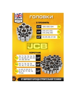 Купить Набор инструментов JCB 216 предметов, 1/4&quot;, 3/8&quot;, 1/2&quot; (6 гр.) JCB-38841(56912)  в E-mobi