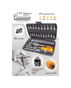 Купить Набор инструментов ISMA 1/4&quot; 46 предметов ISMA-2462-5(47891)  в E-mobi
