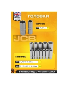 Купить Набор инструментов JCB 108 пр., 1/4&quot;, 1/2&quot; ( 6гр.) JCB-41082-5(56915)  в E-mobi