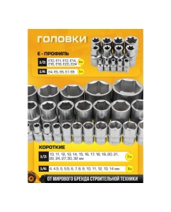 Купить Набор инструментов JCB 108 пр., 1/4&quot;, 1/2&quot; ( 6гр.) JCB-41082-5(56915)  в E-mobi