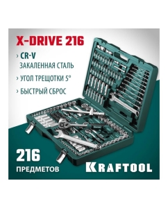 Купить Универсальный набор инструмента KRAFTOOL X drive 216 предм. (1/2"+3/8"+1/4") 27888-H216  в E-mobi