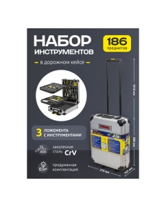 Купить Набор инструментов WMC TOOLS &quot;Дорожный кейс&quot; 1/4&quot;, 1/2&quot; 6-гранные, 4-30 мм, 186 предметов WMC-WMC186-3(57357)  в E-mobi