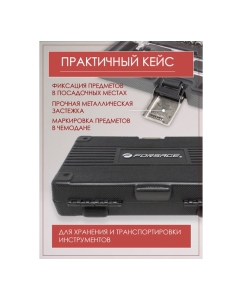 Купить Набор инструмента Forsage 57 предметов F-2571-5(7920)  в E-mobi