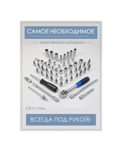 Купить Набор инструмента Forsage 57 предметов F-2571-5(7920)  в E-mobi