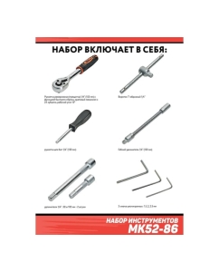 Купить Набор инструментов Дед Макар 52 предмета МК52-86 00-00014059  в E-mobi