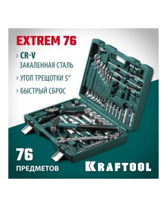 Купить Универсальный набор инструмента KRAFTOOL Extrem-76 76 предм., (1/2&quot;+3/8&quot;+1/4&quot;) 27889-H76  в E-mobi